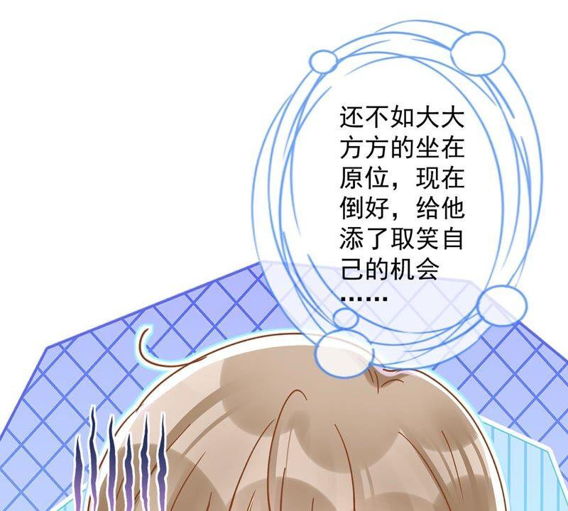 《恋人会超能力怎么办》第44话 你害羞了？ 第20页