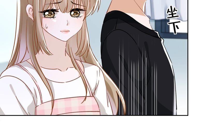 《恋人会超能力怎么办》第44话 你害羞了？ 第23页