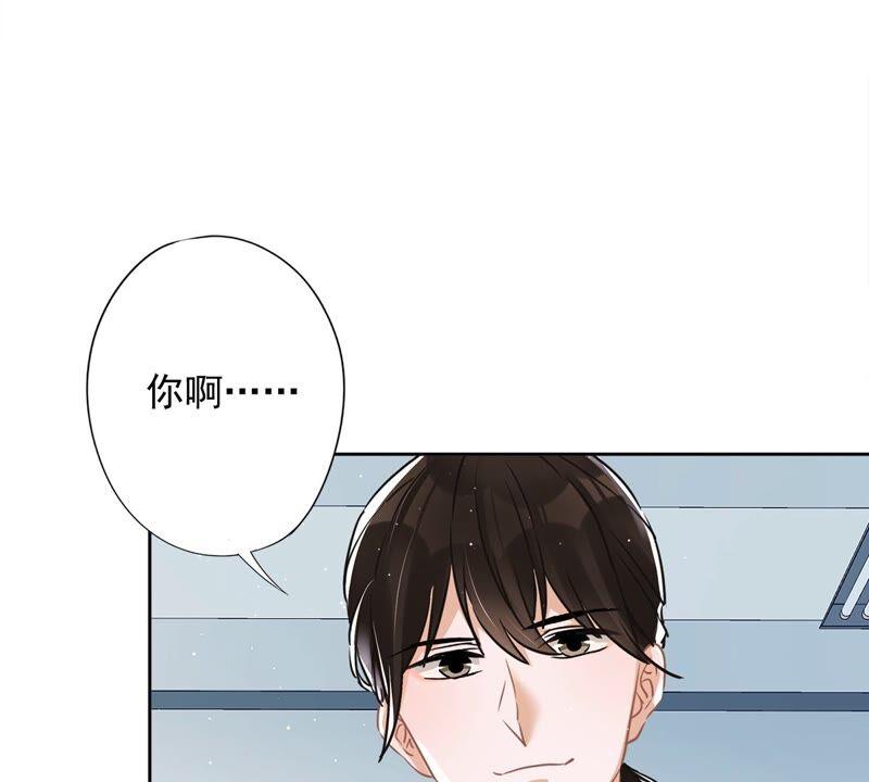 《恋人会超能力怎么办》第44话 你害羞了？ 第63页