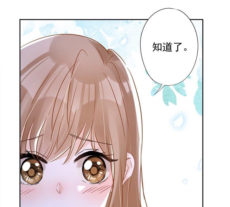 《恋人会超能力怎么办》第44话 你害羞了？ 第32页