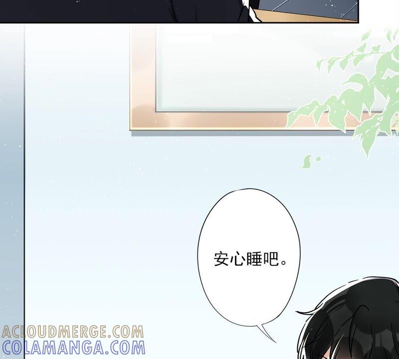 《恋人会超能力怎么办》第44话 你害羞了？ 第67页