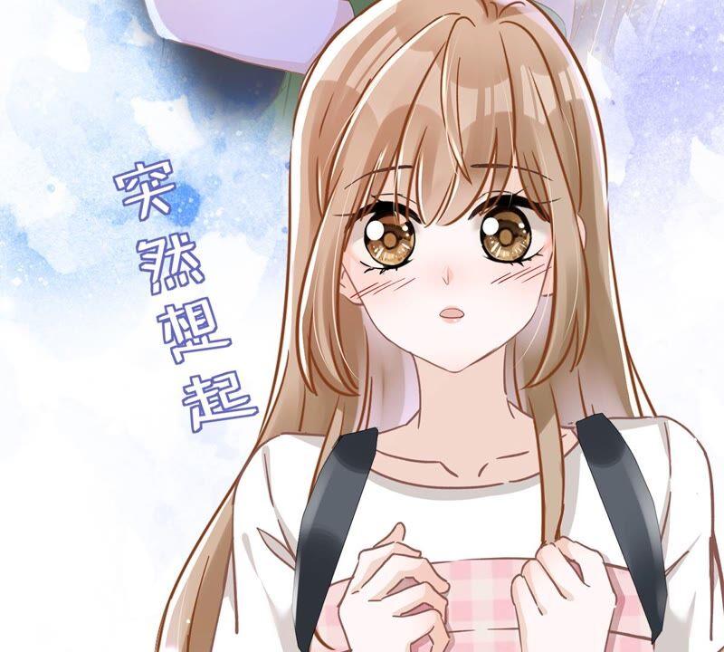 《恋人会超能力怎么办》第44话 你害羞了？ 第11页