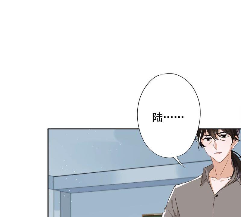 《恋人会超能力怎么办》第44话 你害羞了？ 第57页