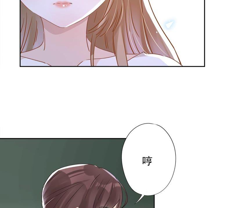 《恋人会超能力怎么办》第44话 你害羞了？ 第33页