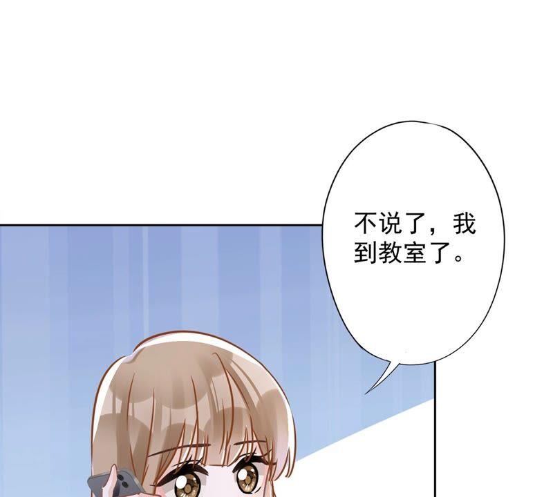 《恋人会超能力怎么办》第44话 你害羞了？ 第6页