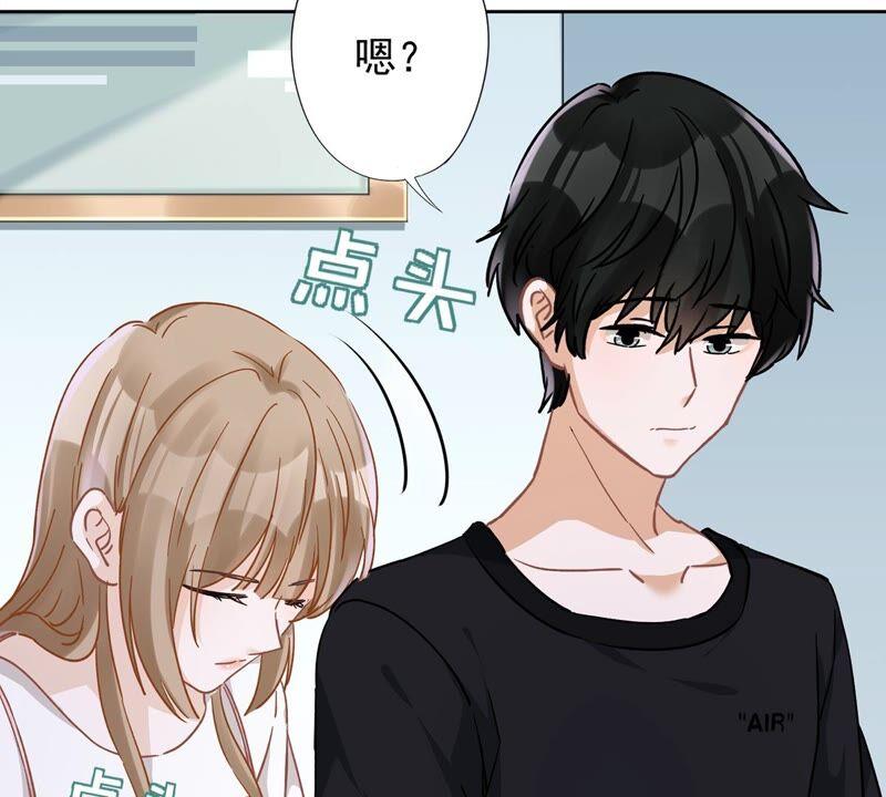 《恋人会超能力怎么办》第44话 你害羞了？ 第48页