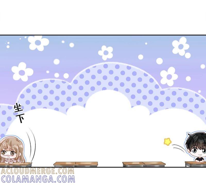 《恋人会超能力怎么办》第44话 你害羞了？ 第13页