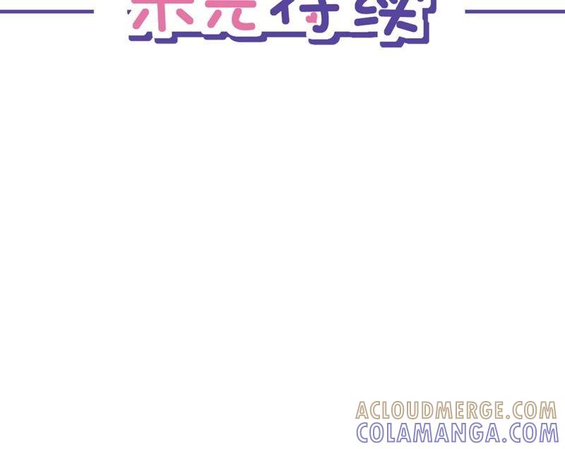 《恋人会超能力怎么办》第44话 你害羞了？ 第70页