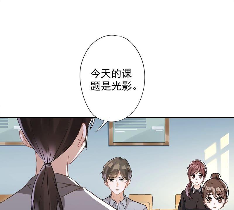 《恋人会超能力怎么办》第44话 你害羞了？ 第38页