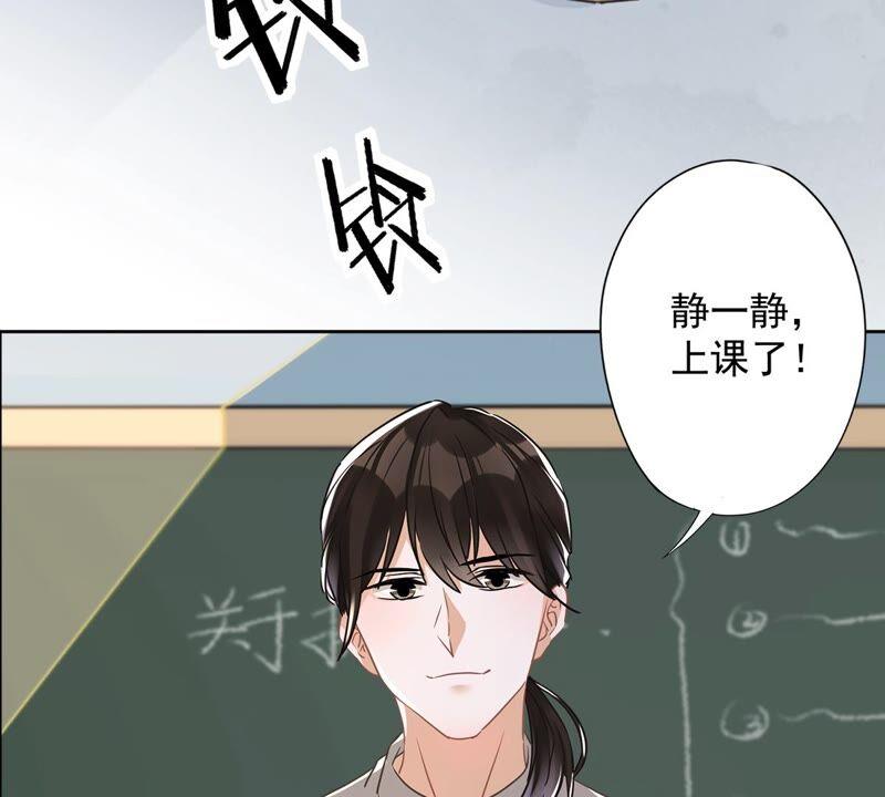 《恋人会超能力怎么办》第44话 你害羞了？ 第36页