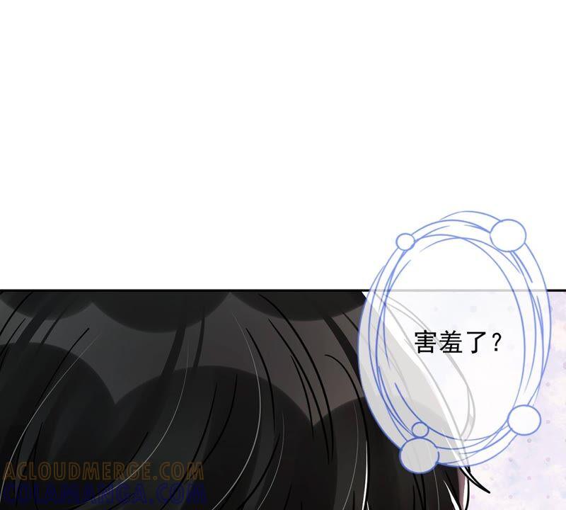 《恋人会超能力怎么办》第44话 你害羞了？ 第16页