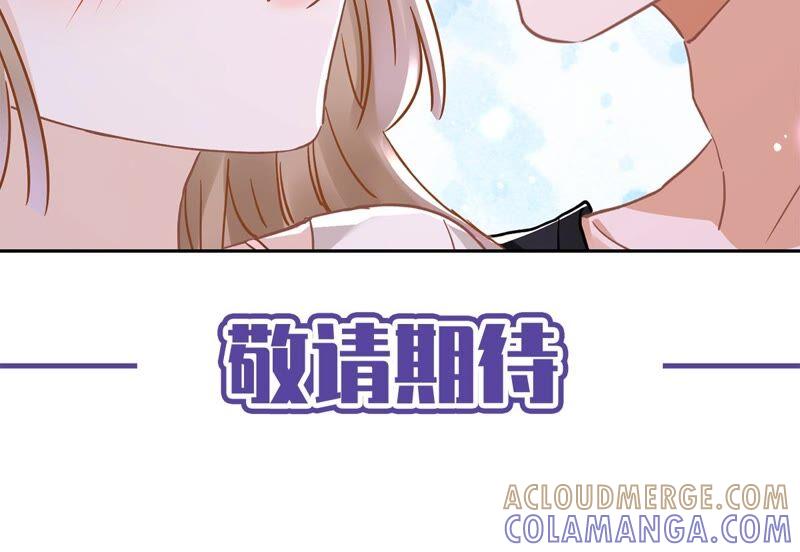 《恋人会超能力怎么办》第44话 你害羞了？ 第73页