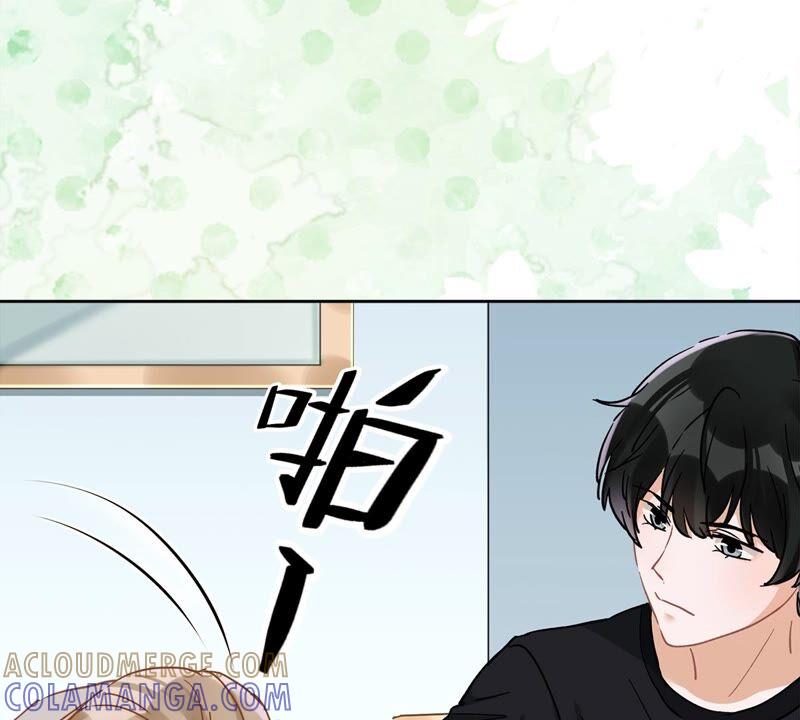 《恋人会超能力怎么办》第44话 你害羞了？ 第52页