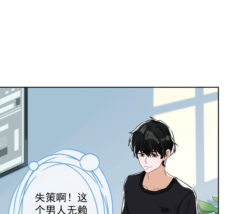 《恋人会超能力怎么办》第44话 你害羞了？ 第18页