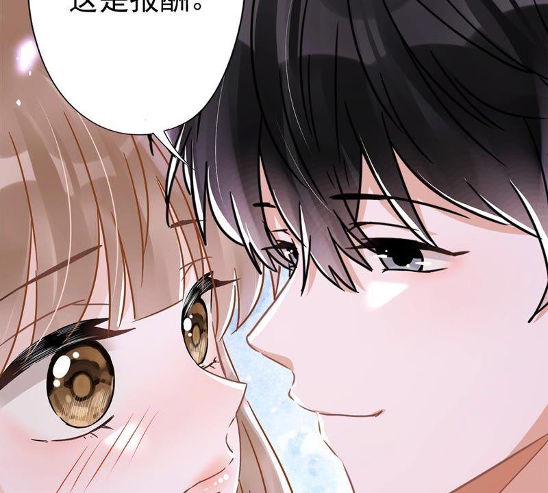 《恋人会超能力怎么办》第44话 你害羞了？ 第72页