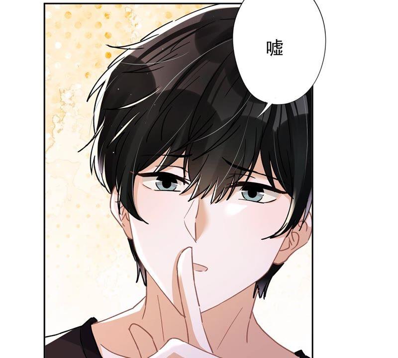 《恋人会超能力怎么办》第44话 你害羞了？ 第60页