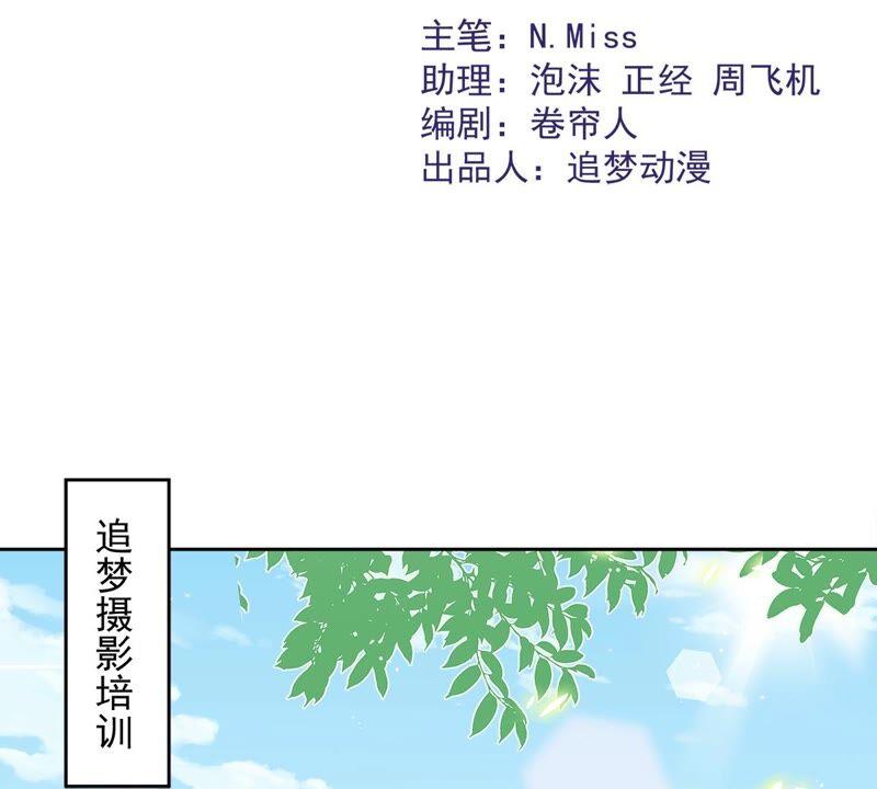 《恋人会超能力怎么办》第44话 你害羞了？ 第2页