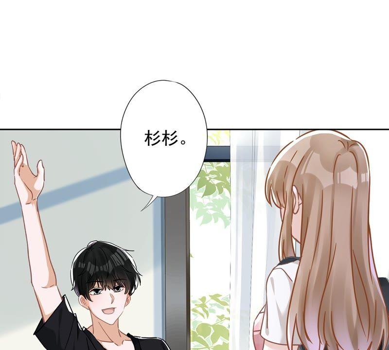 《恋人会超能力怎么办》第44话 你害羞了？ 第8页