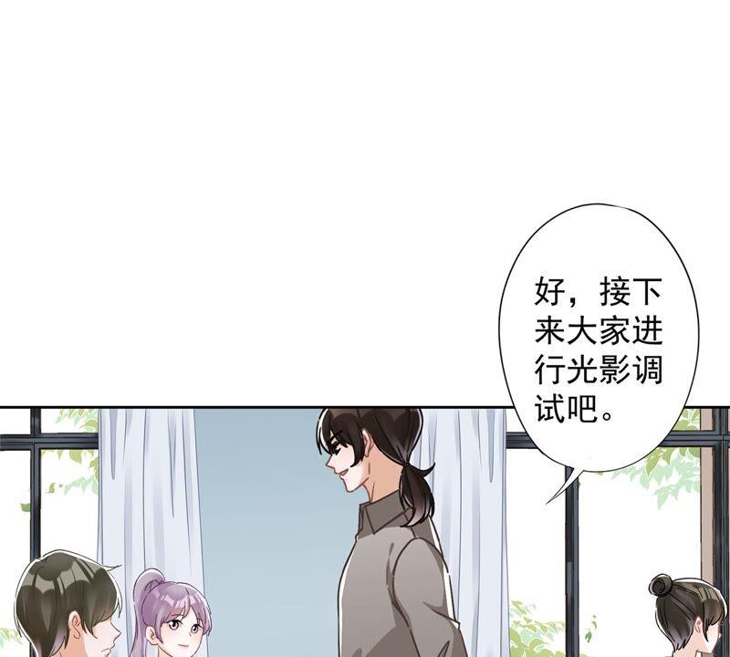 《恋人会超能力怎么办》第44话 你害羞了？ 第44页