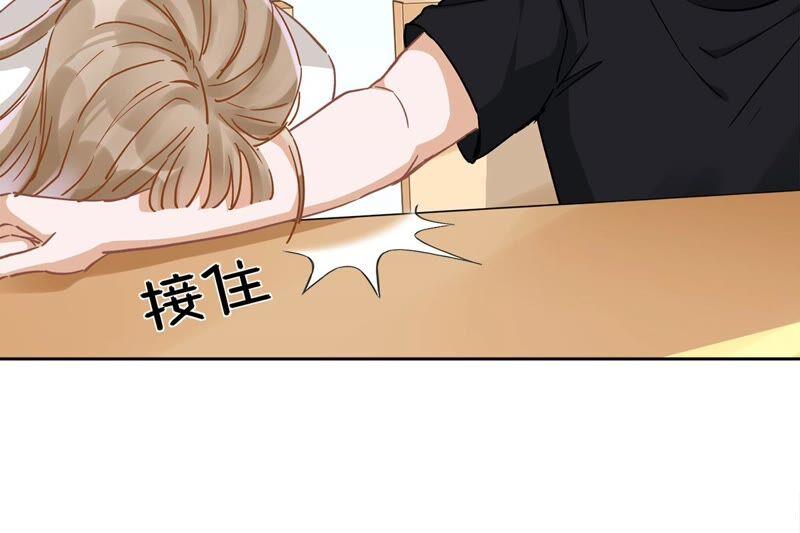 《恋人会超能力怎么办》第44话 你害羞了？ 第53页
