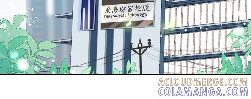 《恋人会超能力怎么办》第45话 我想让你多睡一会 第61页