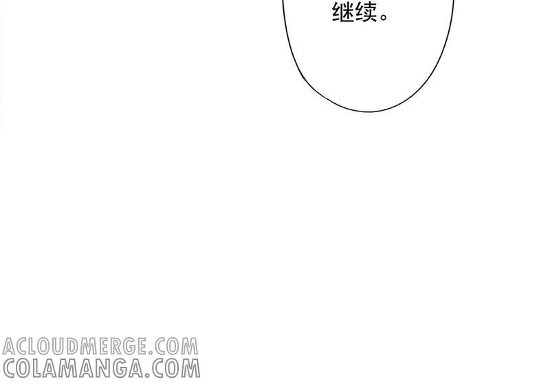 《恋人会超能力怎么办》第45话 我想让你多睡一会 第28页