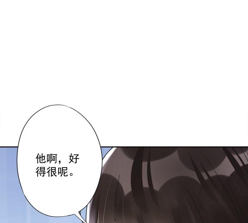 《恋人会超能力怎么办》第45话 我想让你多睡一会 第15页