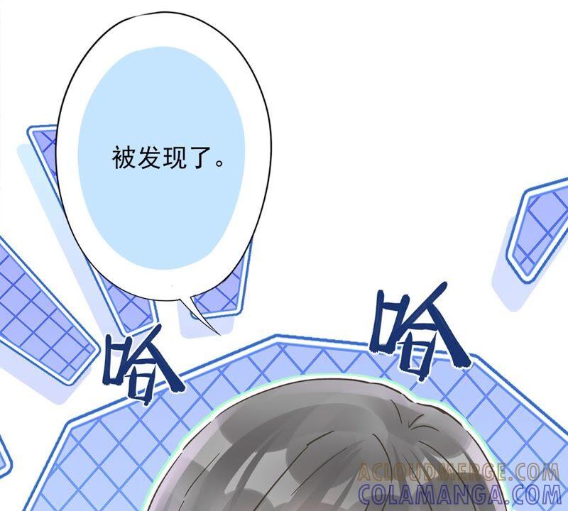 《恋人会超能力怎么办》第45话 我想让你多睡一会 第10页