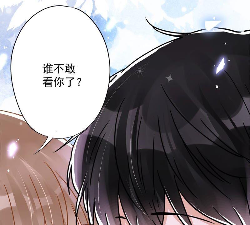 《恋人会超能力怎么办》第45话 我想让你多睡一会 第47页