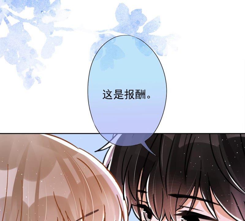 《恋人会超能力怎么办》第45话 我想让你多睡一会 第53页