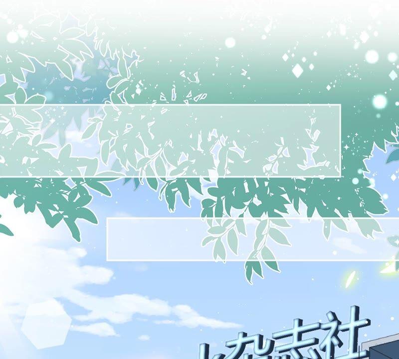 《恋人会超能力怎么办》第45话 我想让你多睡一会 第59页