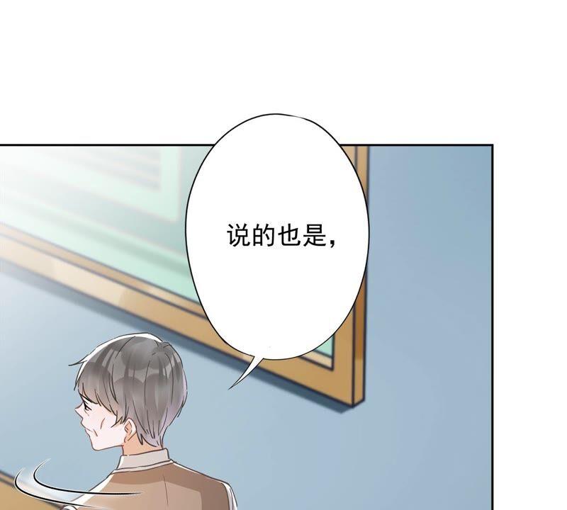 《恋人会超能力怎么办》第45话 我想让你多睡一会 第23页