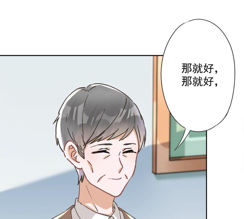 《恋人会超能力怎么办》第45话 我想让你多睡一会 第17页