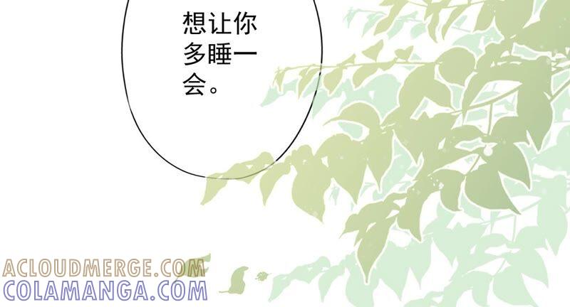《恋人会超能力怎么办》第45话 我想让你多睡一会 第37页