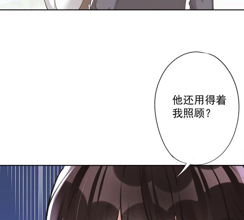 《恋人会超能力怎么办》第45话 我想让你多睡一会 第21页