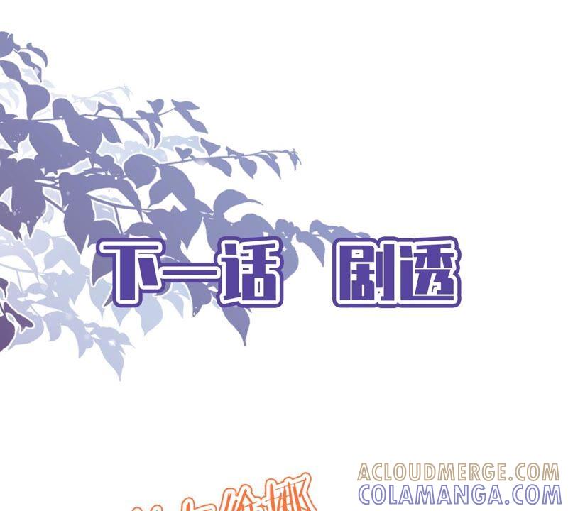 《恋人会超能力怎么办》第45话 我想让你多睡一会 第79页