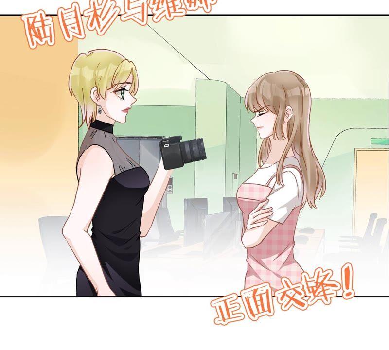 《恋人会超能力怎么办》第45话 我想让你多睡一会 第80页