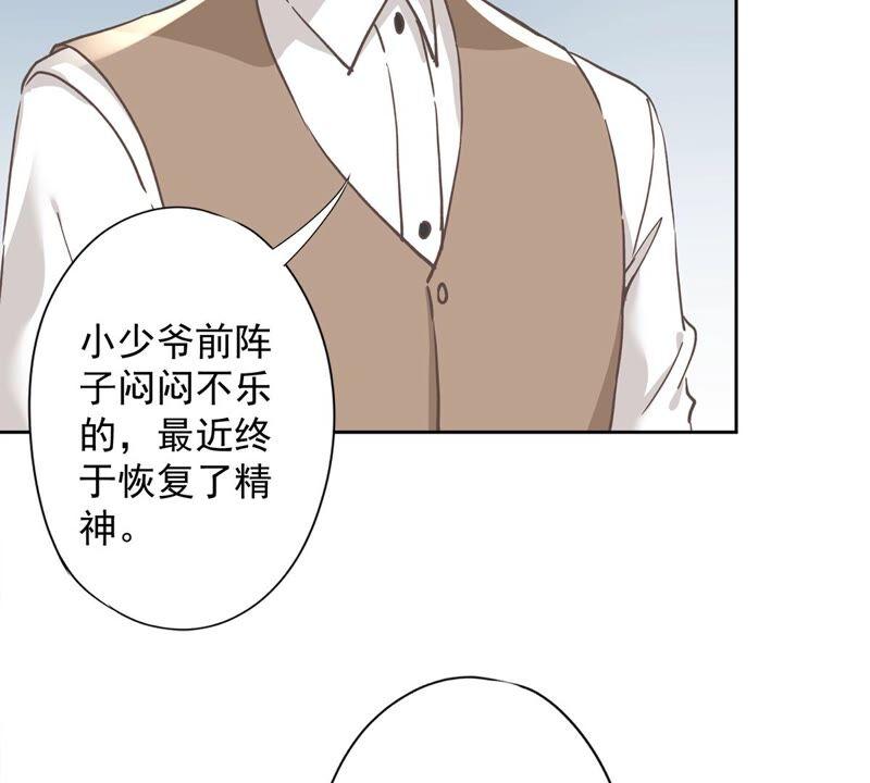 《恋人会超能力怎么办》第45话 我想让你多睡一会 第18页