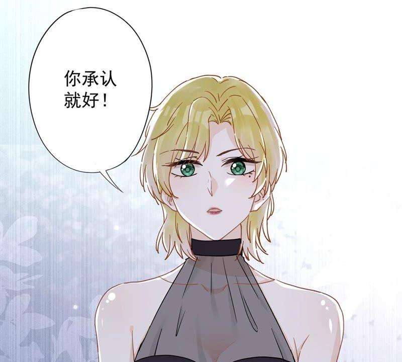 《恋人会超能力怎么办》第45话 我想让你多睡一会 第74页