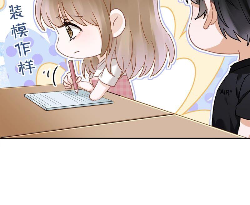 《恋人会超能力怎么办》第45话 我想让你多睡一会 第44页