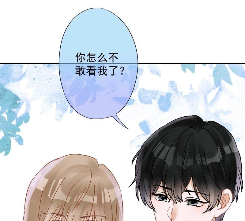 《恋人会超能力怎么办》第45话 我想让你多睡一会 第45页