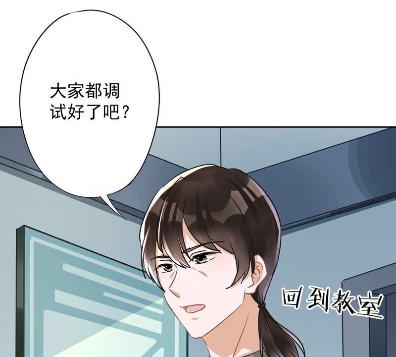 《恋人会超能力怎么办》第45话 我想让你多睡一会 第26页