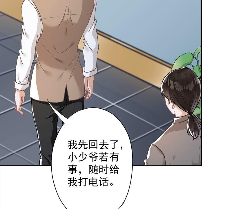 《恋人会超能力怎么办》第45话 我想让你多睡一会 第24页