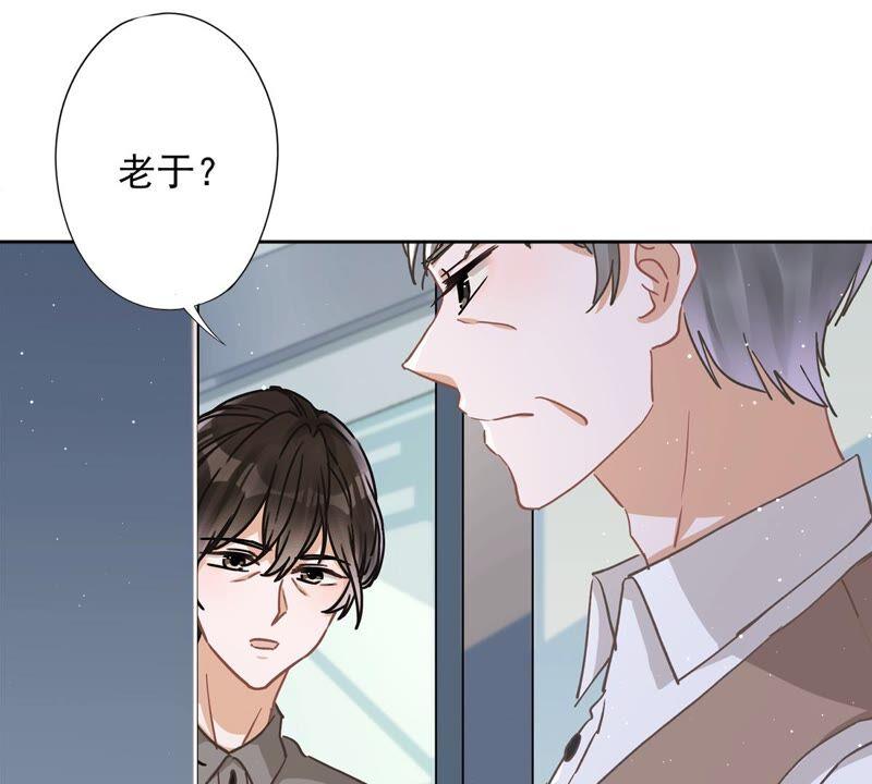 《恋人会超能力怎么办》第45话 我想让你多睡一会 第8页