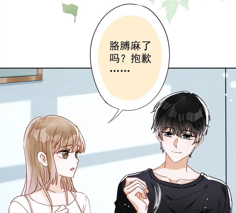 《恋人会超能力怎么办》第45话 我想让你多睡一会 第38页