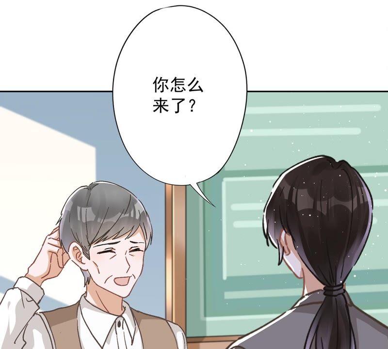 《恋人会超能力怎么办》第45话 我想让你多睡一会 第12页