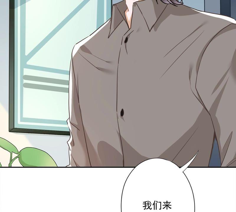 《恋人会超能力怎么办》第45话 我想让你多睡一会 第27页