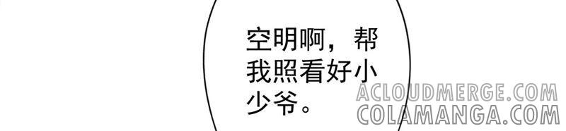 《恋人会超能力怎么办》第45话 我想让你多睡一会 第19页