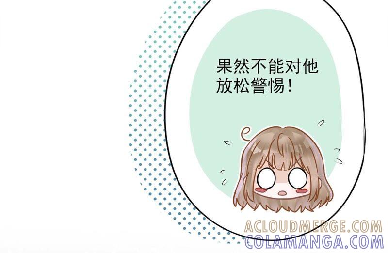 《恋人会超能力怎么办》第45话 我想让你多睡一会 第58页