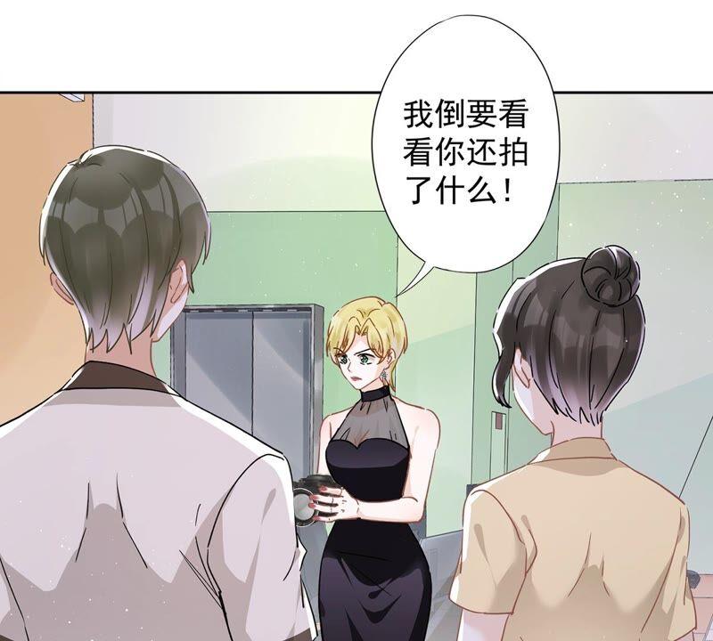 《恋人会超能力怎么办》第46话 女人的交锋 第8页
